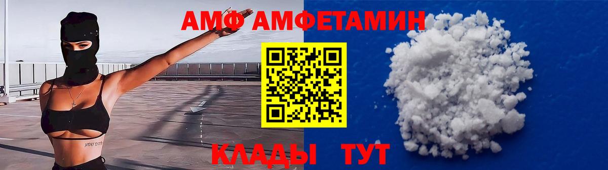 АМФЕТАМИН 98%  АМФЕТАМИН  Курганинск  Вход с VPN  АМФЕТАМИН 