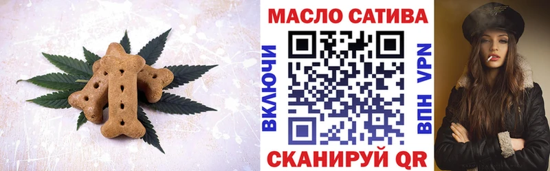 Печенье с ТГК конопля  купить закладку  Курганинск 