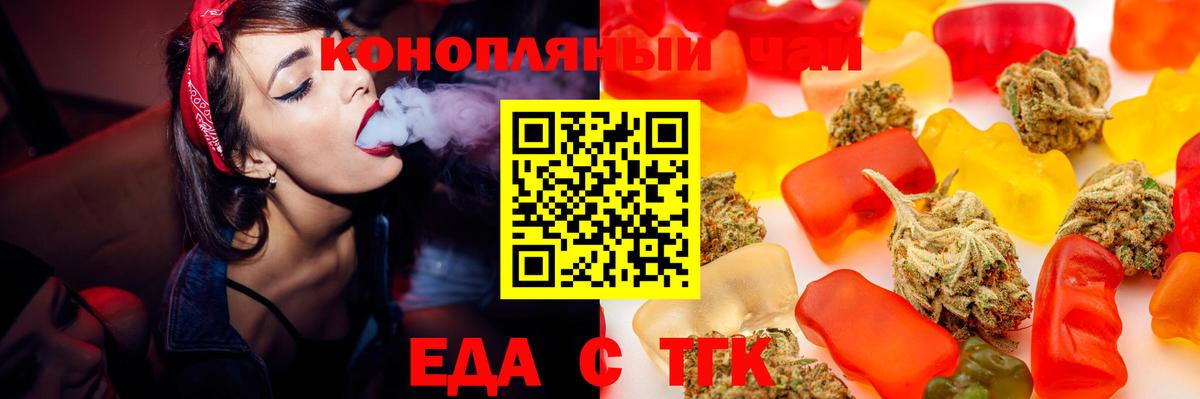 Курганинск  Еда ТГК марихуана  Вход с VPN 