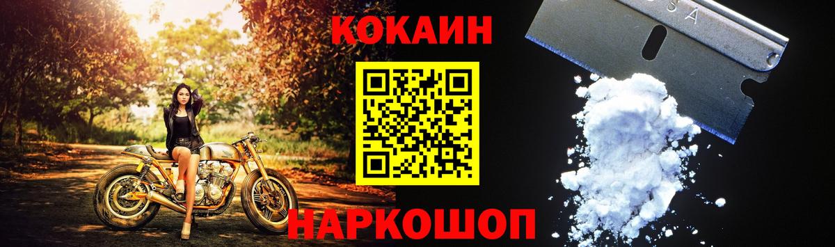 COCAIN VHQ Курганинск