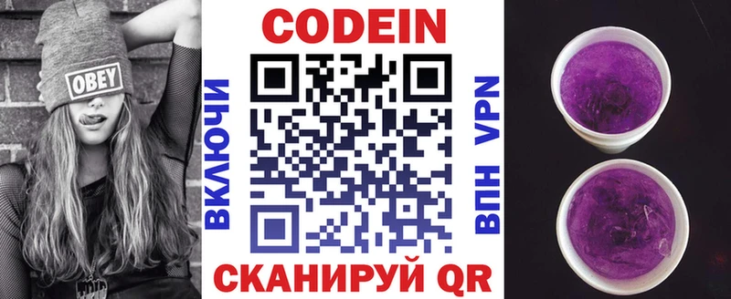 гидра как войти  Курганинск  Кодеиновый сироп Lean напиток Lean (лин) 
