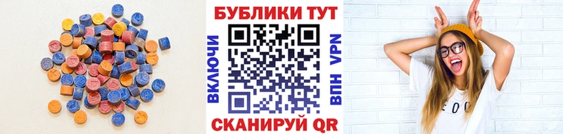 Ecstasy круглые  Курганинск 