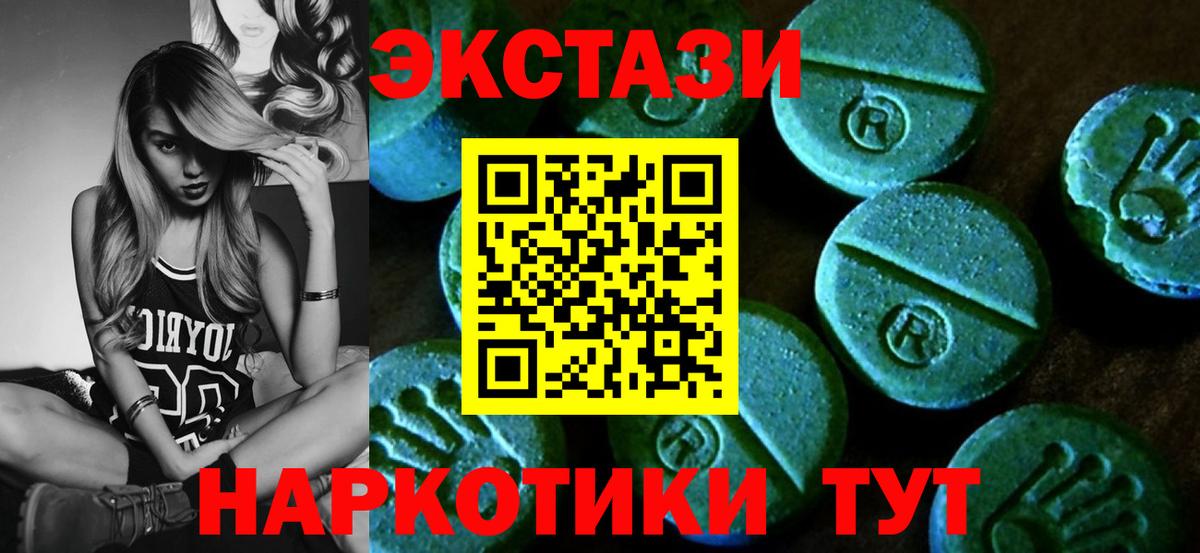 Ecstasy VHQ  ЭКСТАЗИ Punisher  Вход с VPN  ЭКСТАЗИ  Курганинск 