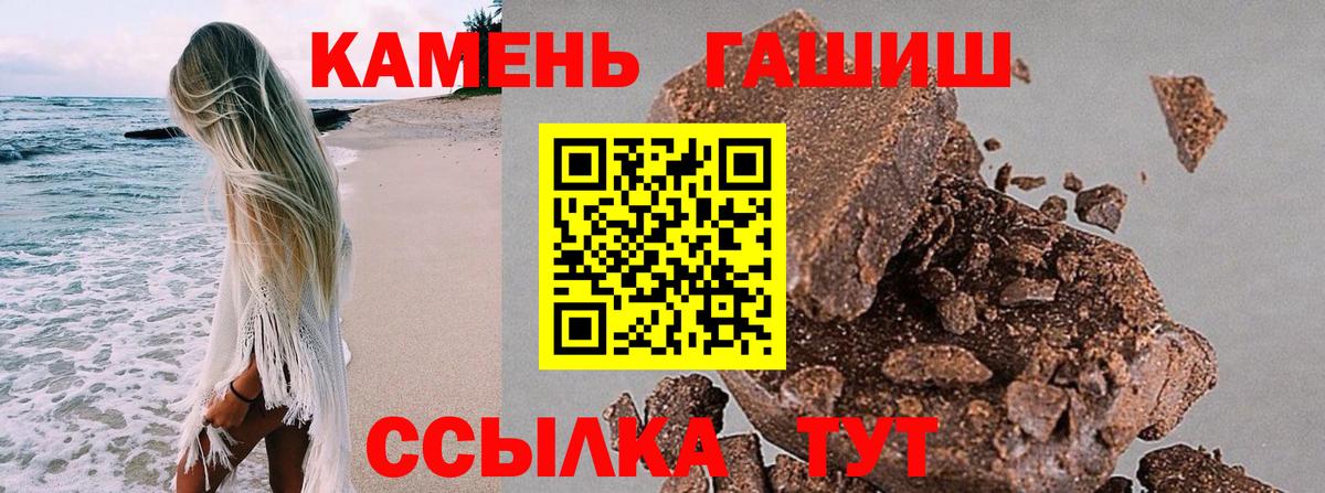 ГАШИШ Ice-O-Lator  Вход с VPN  Гашиш гашик  Курганинск 