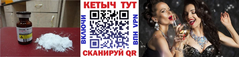 Кетамин VHQ  Курганинск 