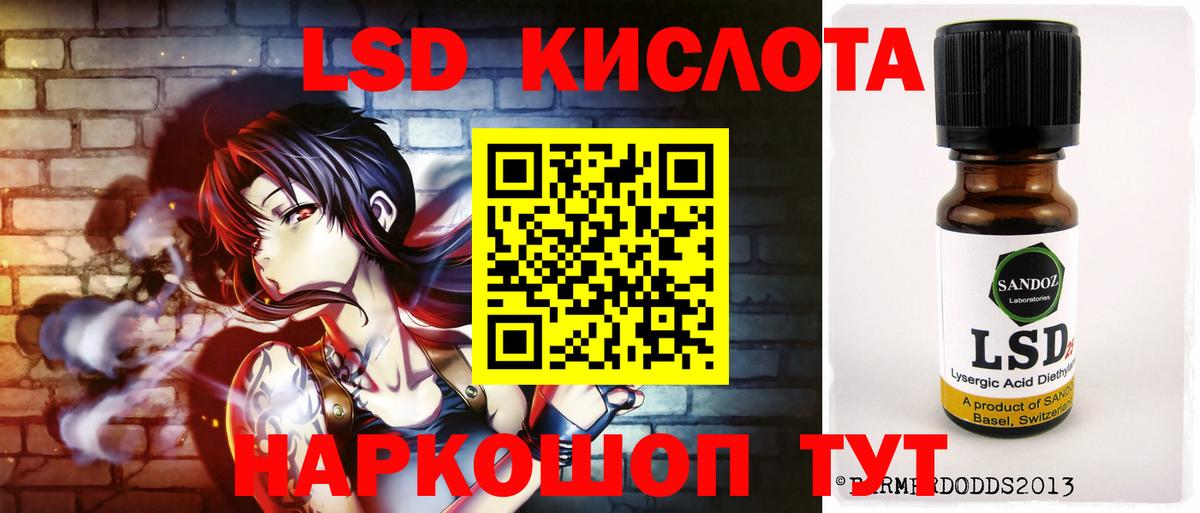 LSD-25 экстази  Вход с VPN  Курганинск  ЛСД экстази ecstasy  ЛСД экстази ecstasy 