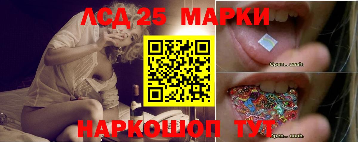 LSD-25 экстази кислота Курганинск