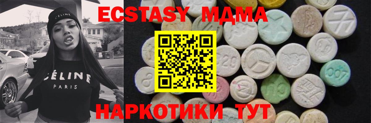 Курганинск  MDMA crystal  MDMA VHQ  Вход с VPN 