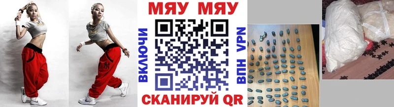 МЯУ-МЯУ mephedrone  Курганинск 