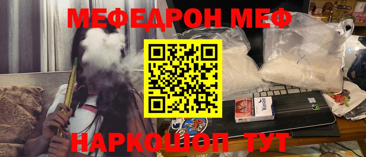 Мефедрон VHQ  Вход с VPN  цена наркотик  Курганинск  Мефедрон 4 MMC  Мефедрон 