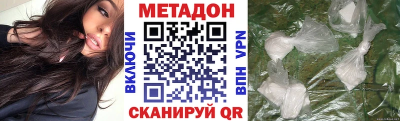 МЕТАДОН белоснежный купить наркотики сайты кракен как зайти Курганинск