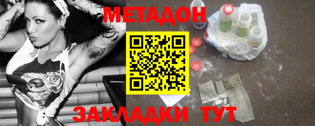 Курганинск  МЕТАДОН кристалл  гидра маркетплейс  Вход с VPN  Метадон кристалл 