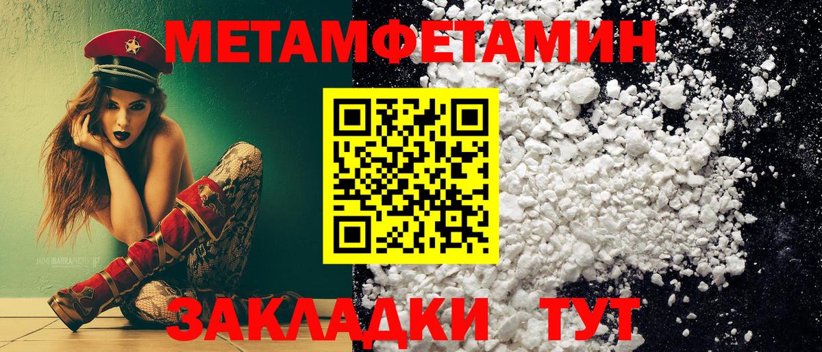 Метамфетамин  МЕТАМФЕТАМИН Methamphetamine  МЕТАМФЕТАМИН Methamphetamine  Вход с VPN  Курганинск 