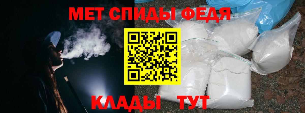 Метамфетамин мет Курганинск